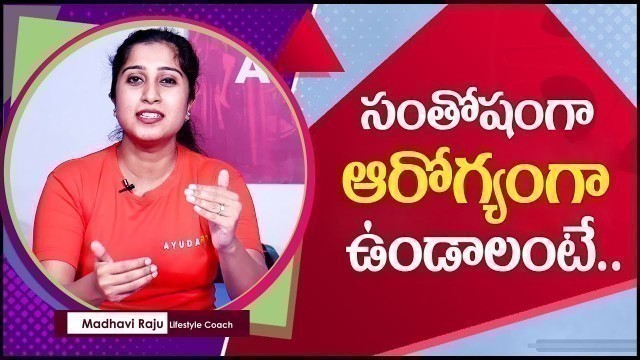 '5 Best Ways To always be HEALTHY | Health Tips in Telugu | Fitness Tips | PlayEven'