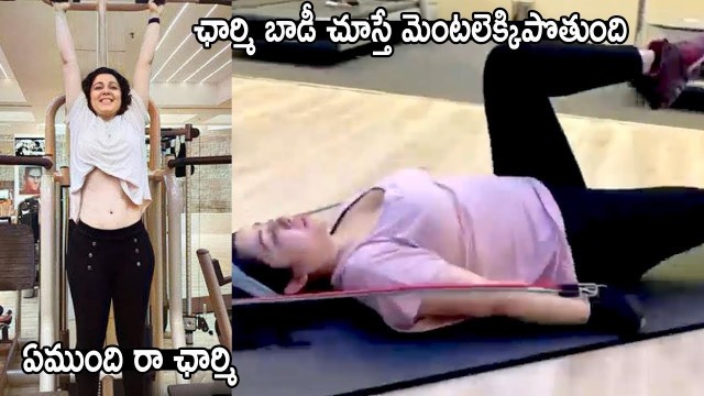 'ACTRESS & PRODUCER Charmi Kaur Strechable Workout VIDEO|Charmi Latest Video|EXCLUSIVE VIDEO|LSM|'