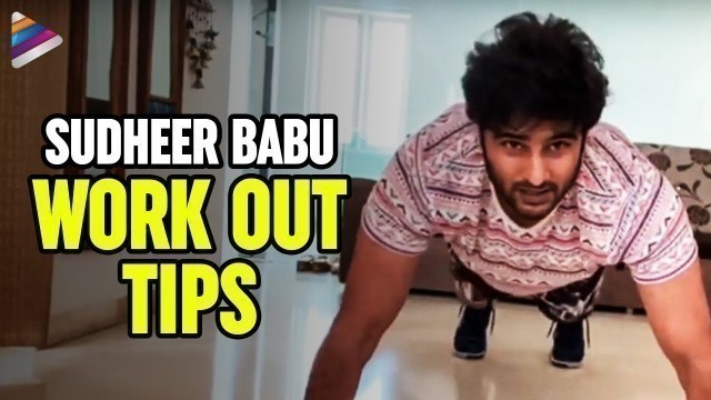 'Sudheer Babu Shares His 5 Day Home Workout Tips | Day1 | Telugu Filmnagar Today'