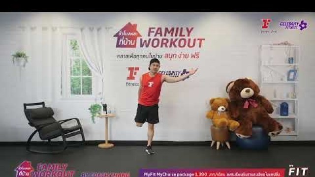 'Group Fitness at Home :  Family Workout 19/6/2020'
