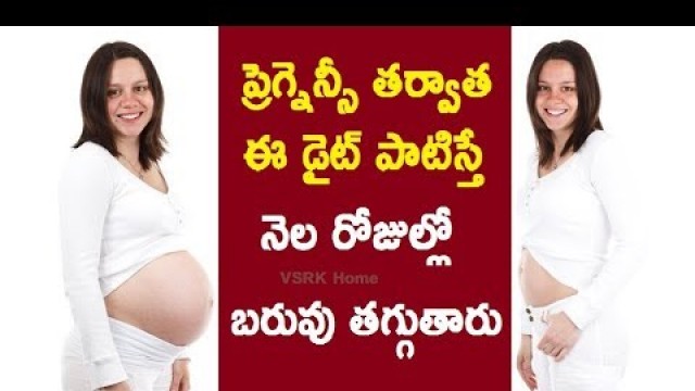 'weight loss tips after pregnancy | weight loss after delivery in telugu | VSRK Home'