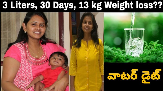 '30 Days Water Diet Fitness Challenge | Telugu version | వీడియో మొత్తం చూడండి'