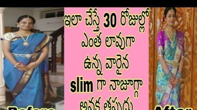 'Full body workout for beginners in telugu|total body workouts in telugu|weightloss tips in telugu'