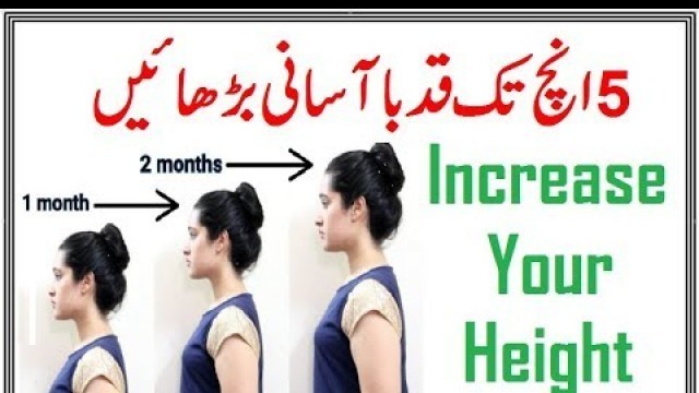 'Increase Your Height upto 5 Inches (Diet & Exercise Formula)'