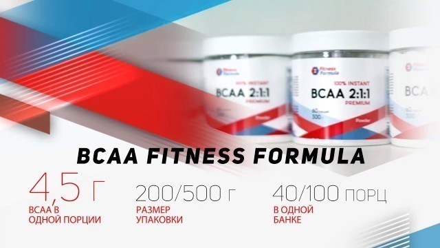 'Fitness Formula 100% Instant BCAA'