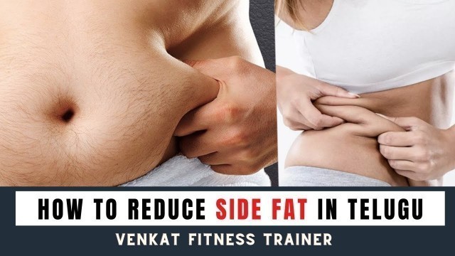 '5 Best Exercises to Reduce Side Fat || Love Handles Workout  In Telugu'