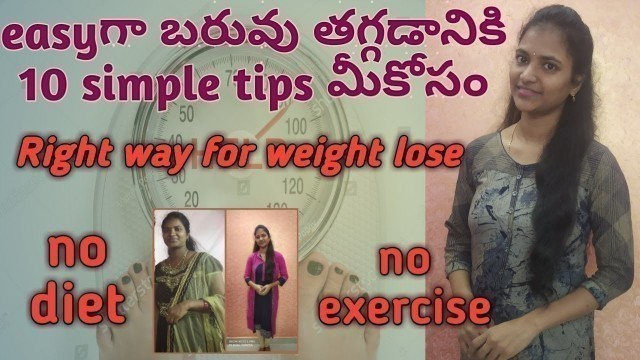 '10 easy and simple tips for weight lose in telugu ||weight loss tips|| for both men and women'