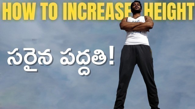 'How to Increase height in Telugu: THE TRUTH!!'