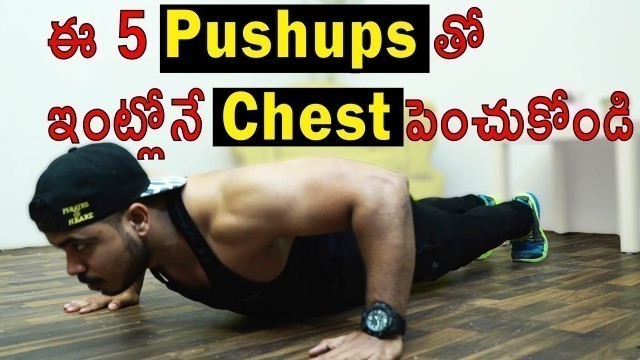 'Push-ups variations at home || Chest home workouts Telugu by krish fitness'