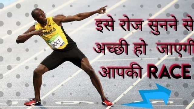 'USAIN BOLT motivational workout with music || कर हर मैदान फतेह || Music for Race'
