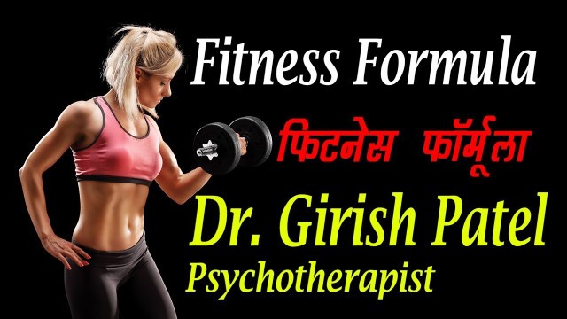 'Fitness Formula | Ep 19 | Decoding Happiness with Rajyoga Meditation | Dr. Girish Patel'