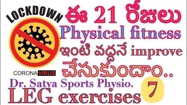 'LEG WORKOUTS AT HOME | No gym full body fitness |in telugu  BY fitness trainer  Dr.satya'
