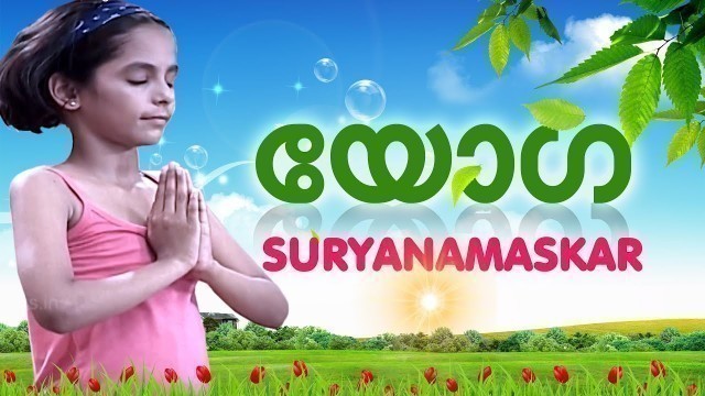 'Suryanamaskar | Yoga for Children in Malayalam | Yoga For Kids Complete Fitness'