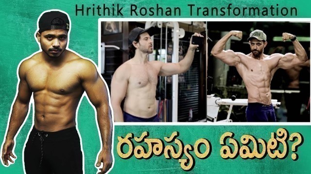 'Hrithik Roshan Body Transformation For War Movie || detailed analysis in telugu by Krish'