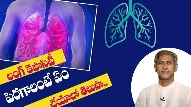 'How To Increase Lung Capacity | Health Tips In Telugu | Manthena Official'