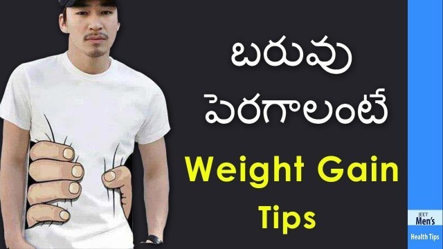 'weight gain tips for men  in telugu /telugu health tips'