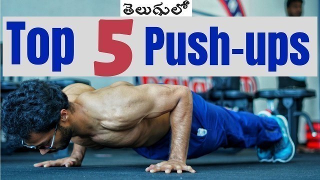 'Top 5 Push-ups everybody should be doing | In Telugu'