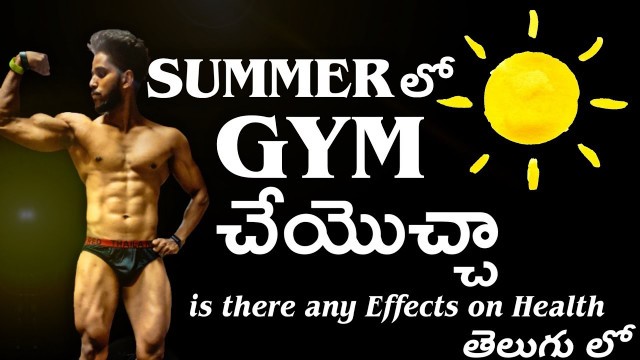'Is there any side effects of going Gym on summer ?  in Telugu'