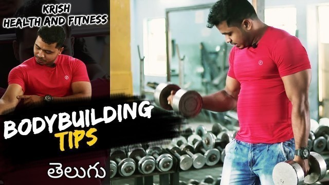 'Bodybuilding Tips in Telugu || Muscle WorkShop In Hyderabad || Krish Health And Fitness'