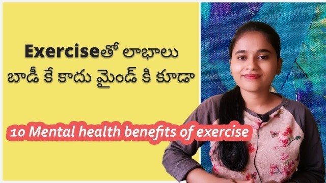 '10 MENTAL HEALTH BENEFITS OF EXERCISE IN TELUGU + Psychological benefits of exercise in Telugu'