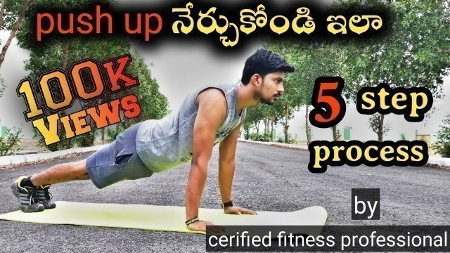 'Learn how to do push ups in telugu for beginners | step by step | by certified fitness professional'