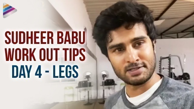 'Sudheer Babu’s 5 Day Home Workout Tips | Day 4 | Legs workout | Telugu FilmNagar'