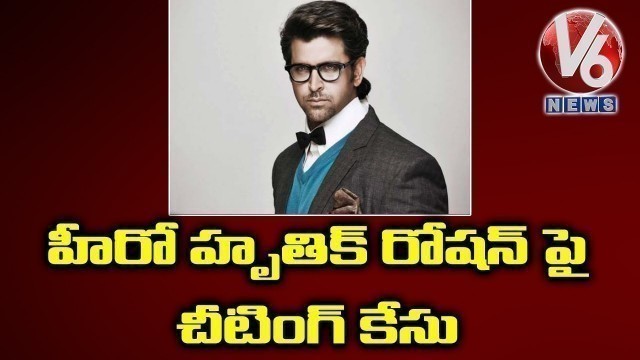 'KPHB Police Registered Cheating Case On Hrithik Roshan And CULT-FIT Healthcare | Hyderabad | V6 News'