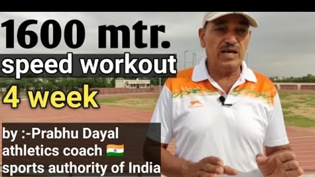 '1600 meter speed workout in hindi | by-Prabhu Dayal athletics coach sports authority of India |'