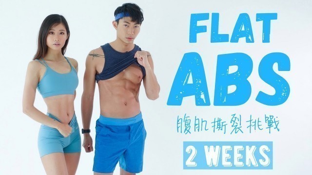 'Flat Abs 2 Weeks Challenge 2星期瘦腰, 腹肌撕裂者挑戰  ft. Zelos Wong 黃凱逸'