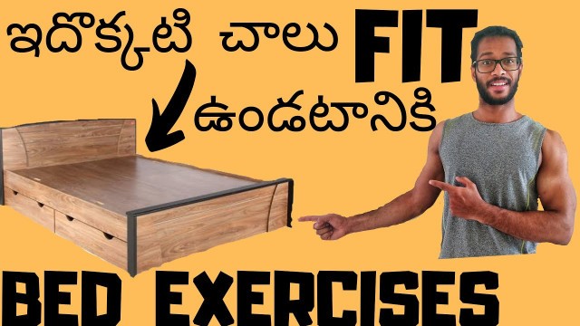 'ఇదొక్కటి చాలు FIT ఉండటానికి || Home exercises for full body in Telugu'