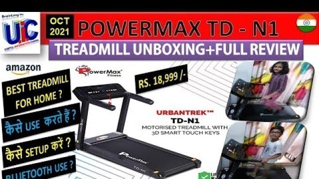 '#PowerMax #Treadmill #TDN1 Best budget Treadmill in India for home 2021| Unboxing & Detailed Review'